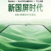 redmi-k80-series-features-2k-m9-display-and-ultrasonic-fingerprint-scanners-as-standard