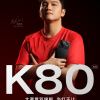 redmi-k80-series-official-launch-date-and-appearance-is-out