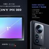 xiaomi-12s-ultra,-xiaomi-12s-key-camera-specifications-revealed
