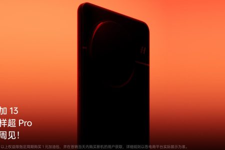 OnePlus 13 teaser image gives us our first official look at the new phone